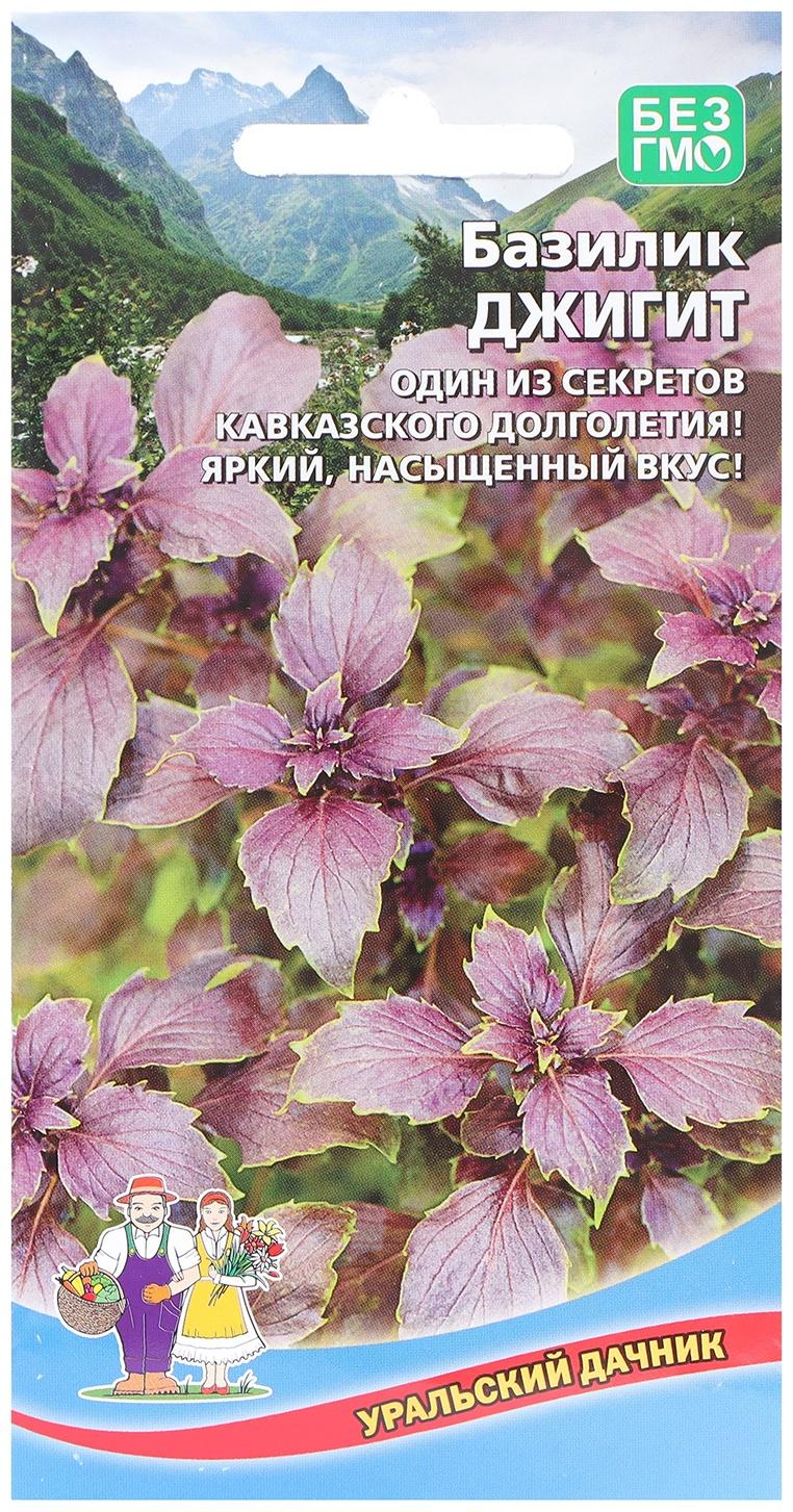 Семена Базилик 