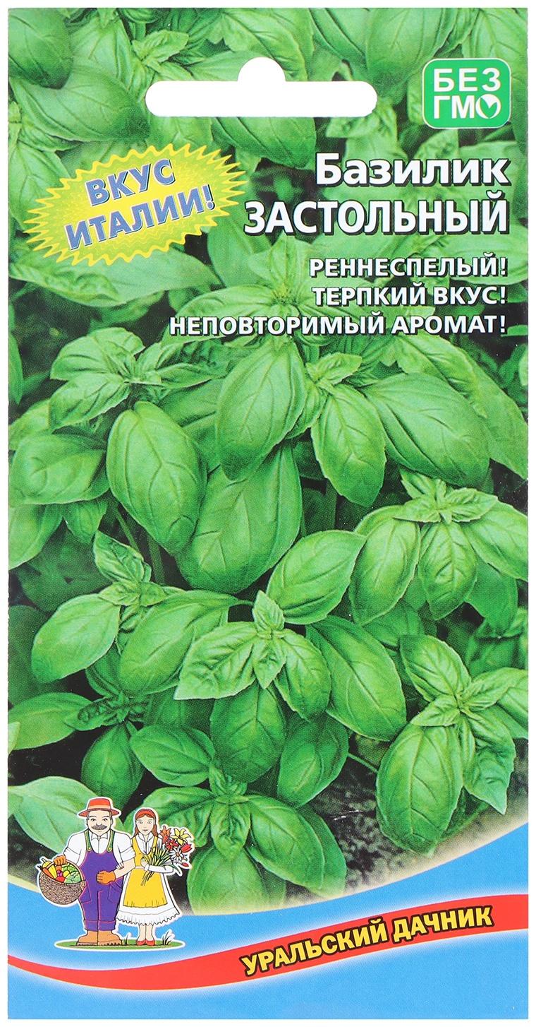 Семена Базилик 