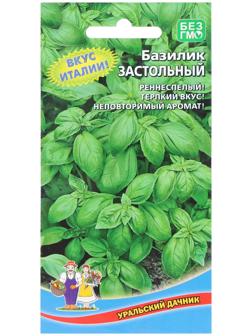 Семена Базилик 