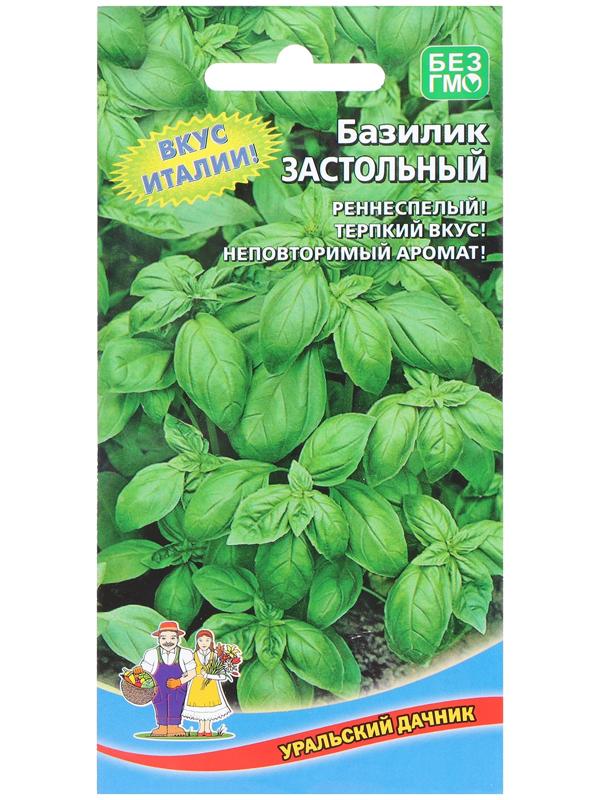 Семена Базилик 