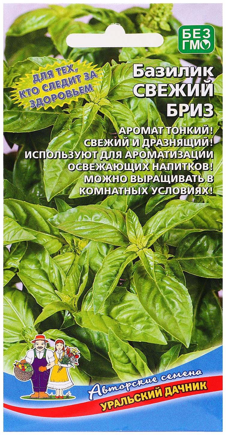 Семена Базилик 