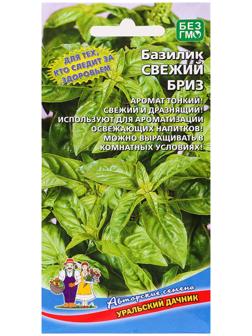 Семена Базилик 