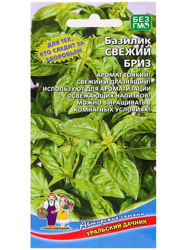 Семена Базилик 