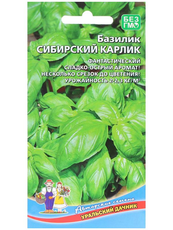 Семена Базилик 