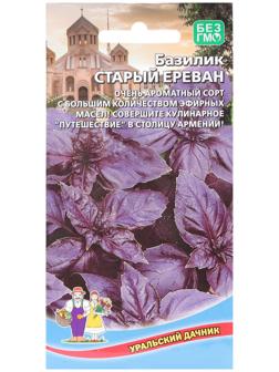 Семена Базилик 