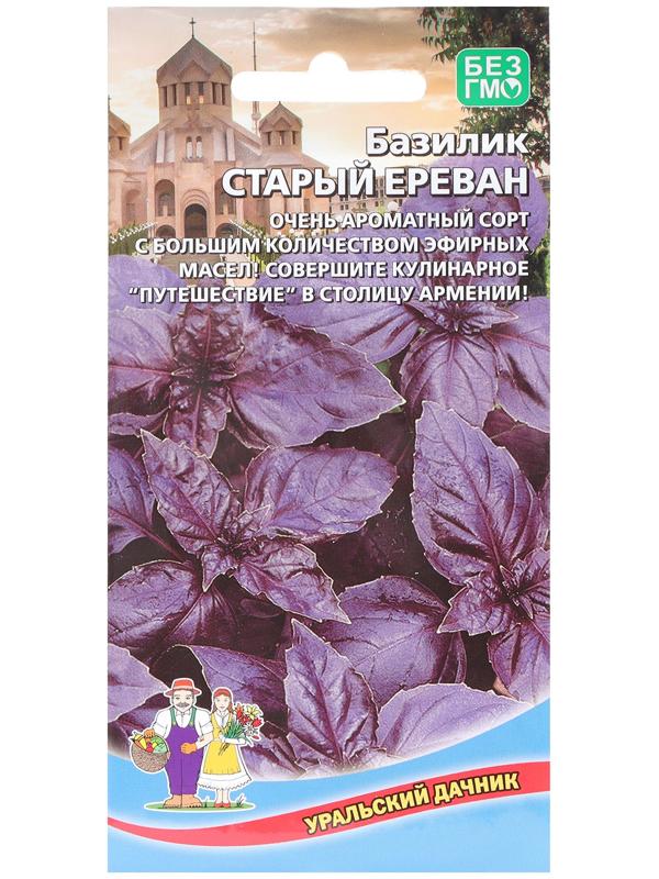 Семена Базилик 