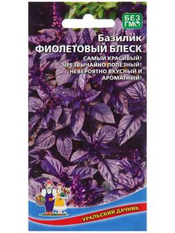 Семена Базилик 