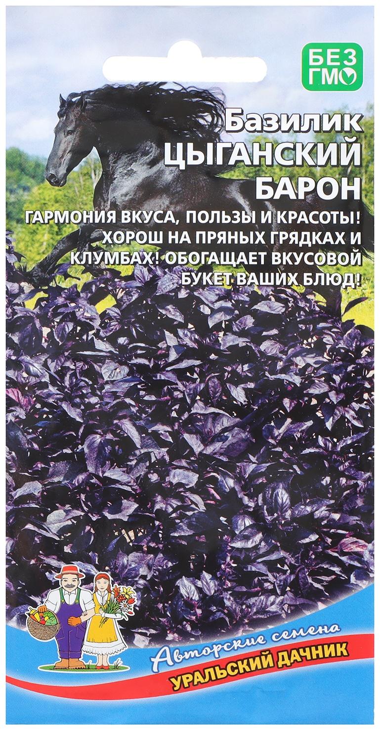 Семена Базилик 