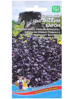 Семена Базилик 