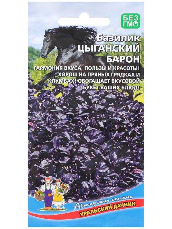 Семена Базилик 