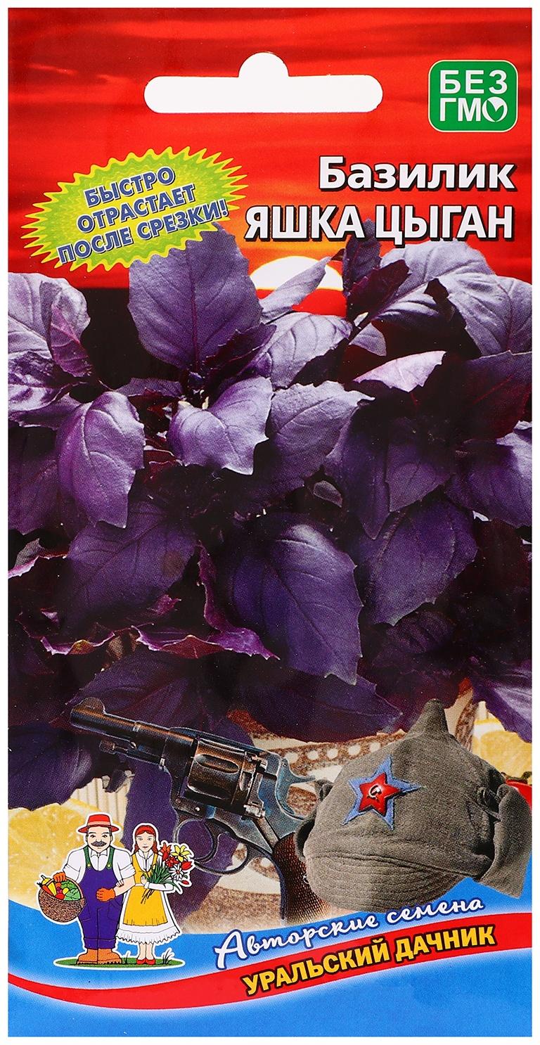 Семена Базилик 