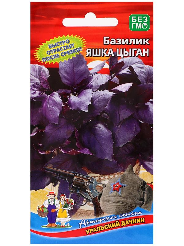 Семена Базилик 