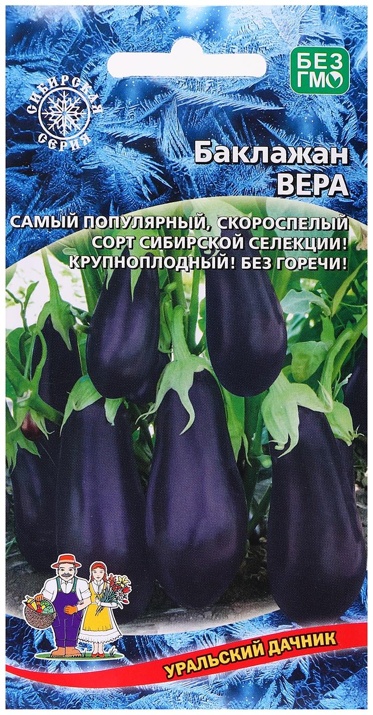 Семена Баклажан 