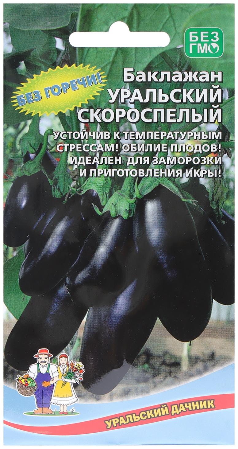 Семена Баклажан 