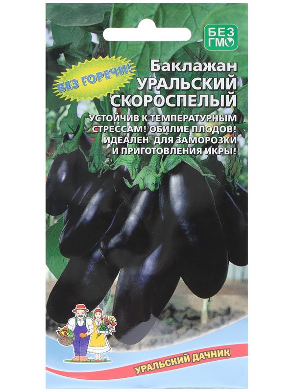 Семена Баклажан 