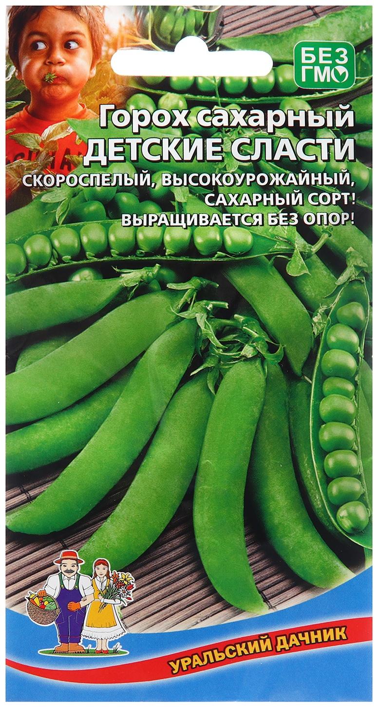 Семена Горох 