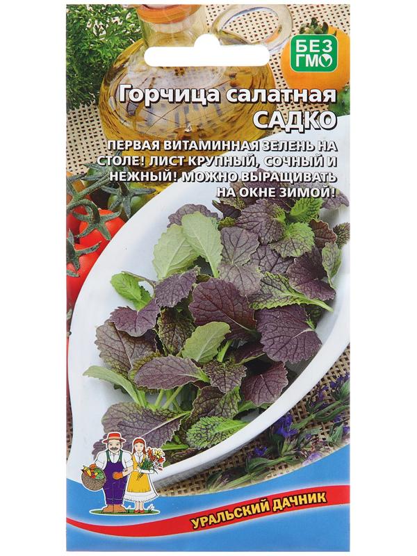 Семена Горчица 