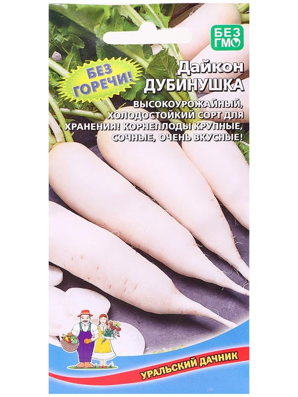 Семена Дайкон 