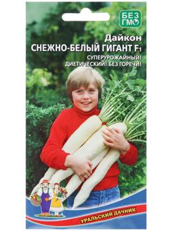 Семена Дайкон 