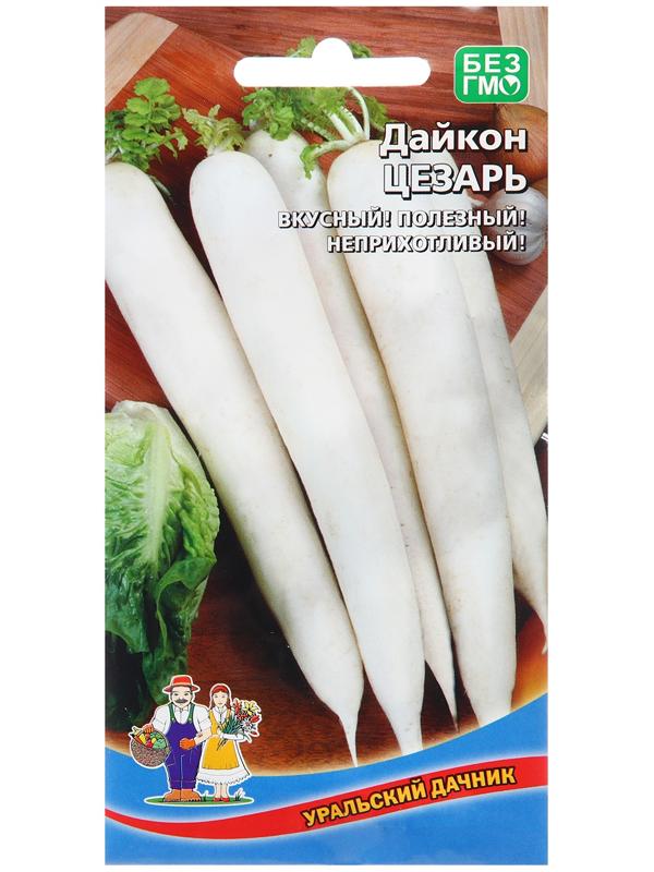 Семена Дайкон 