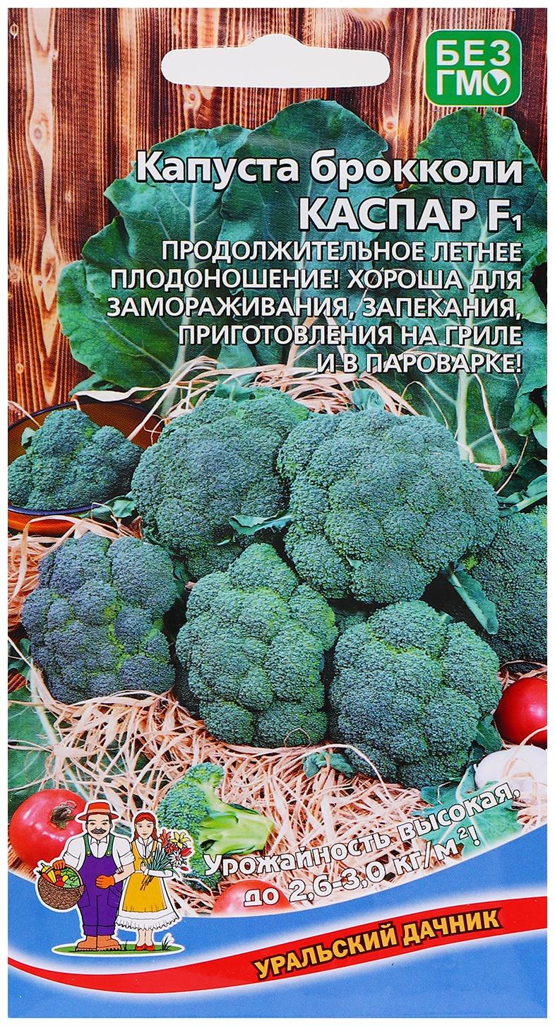 Семена Капуста 