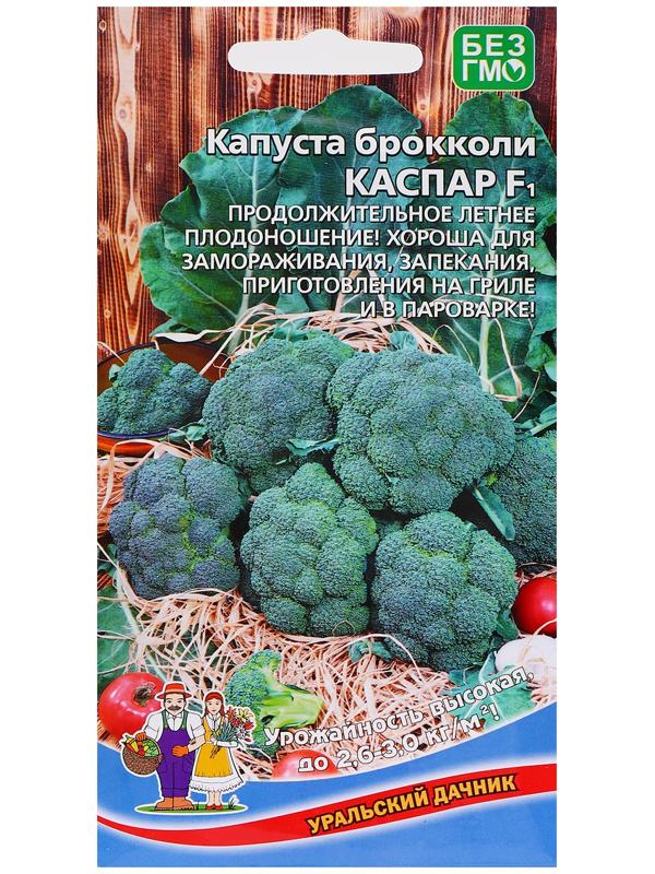 Семена Капуста 