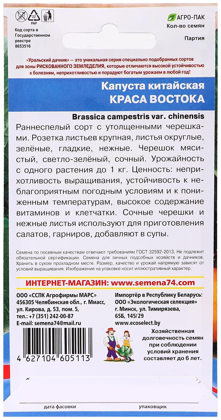 Семена Капуста 