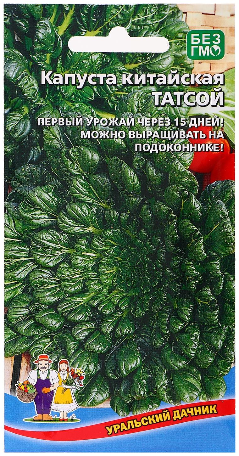 Семена Капуста 