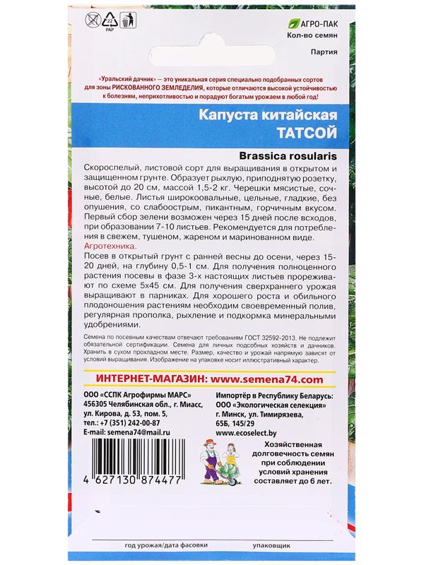 Семена Капуста 