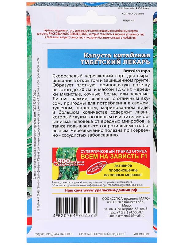 Семена Капуста 