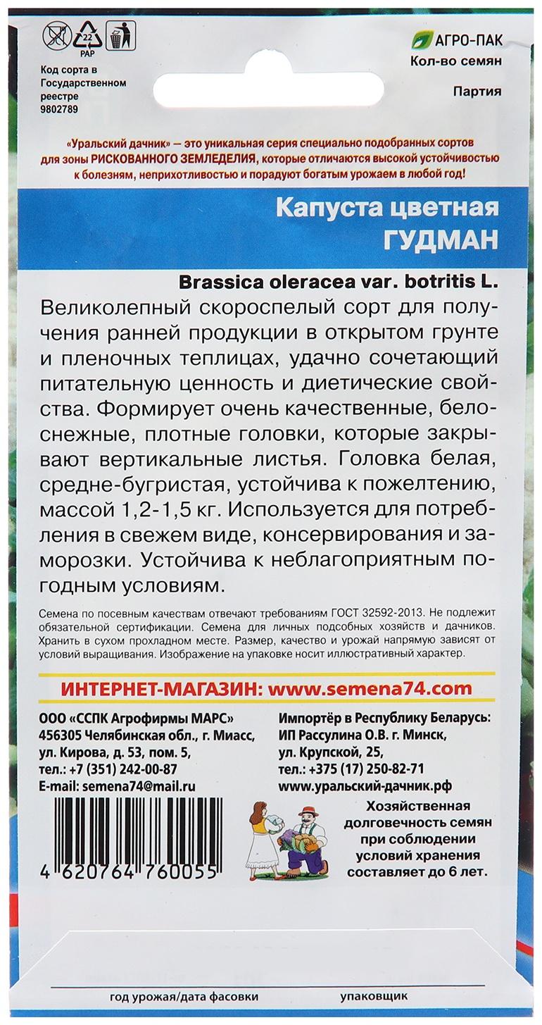 Семена Капуста 