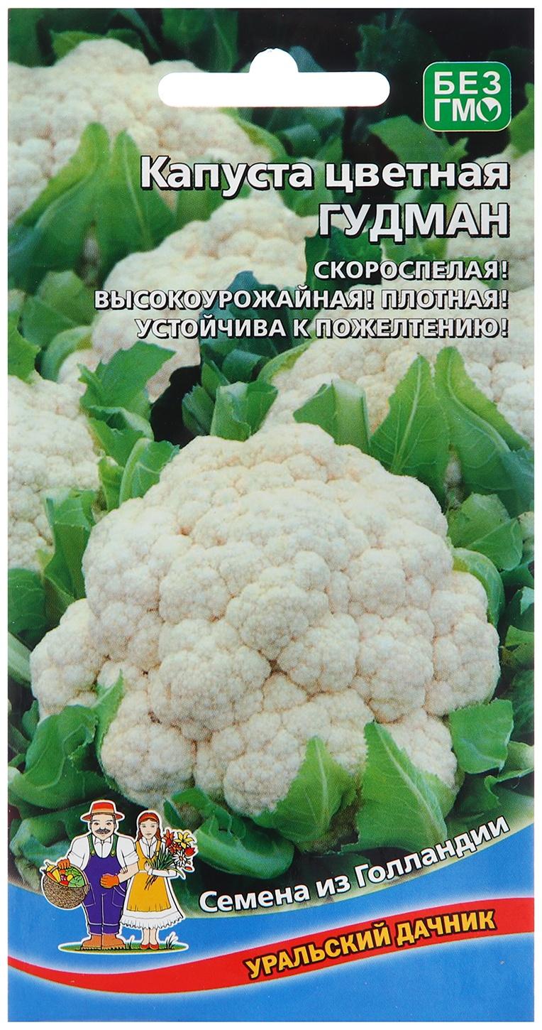 Семена Капуста 