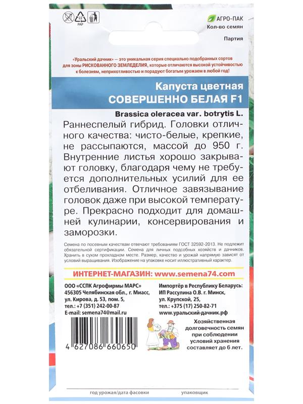 Семена Капуста 