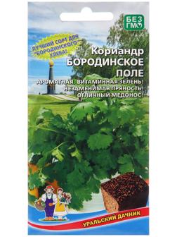 Семена Кориандр 