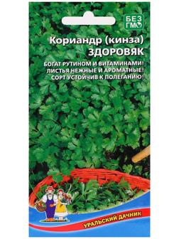 Семена Кориандр 