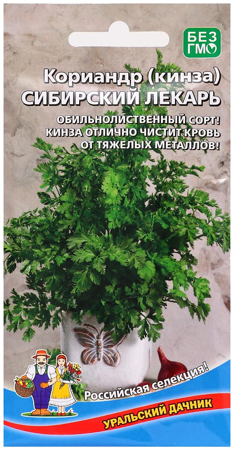 Семена Кориандр 