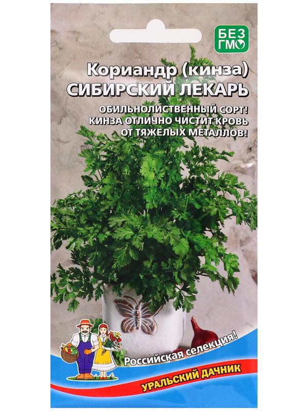 Семена Кориандр 