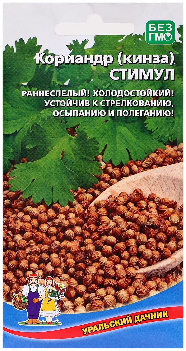 Семена Кориандр 