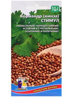 Семена Кориандр 