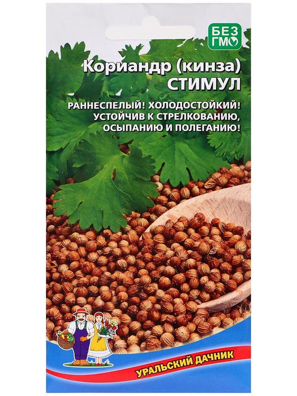 Семена Кориандр 