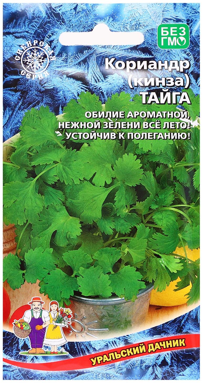 Семена Кориандр 