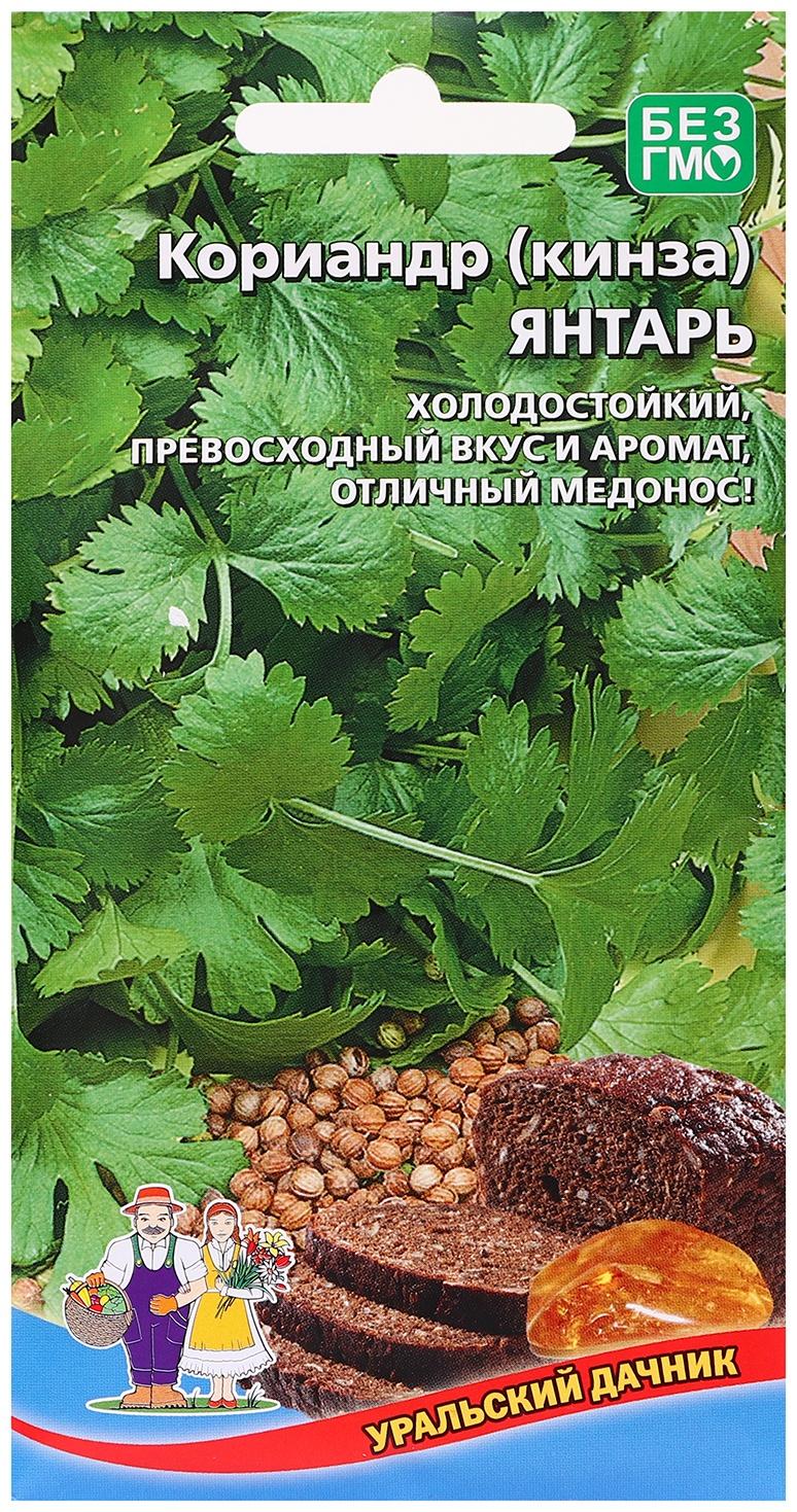 Семена Кориандр 