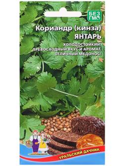 Семена Кориандр 