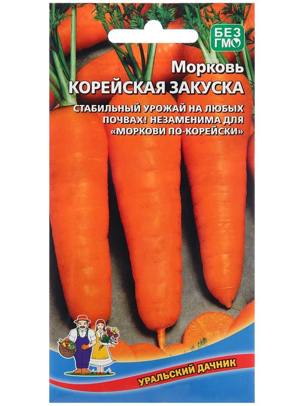 Семена Морковь 