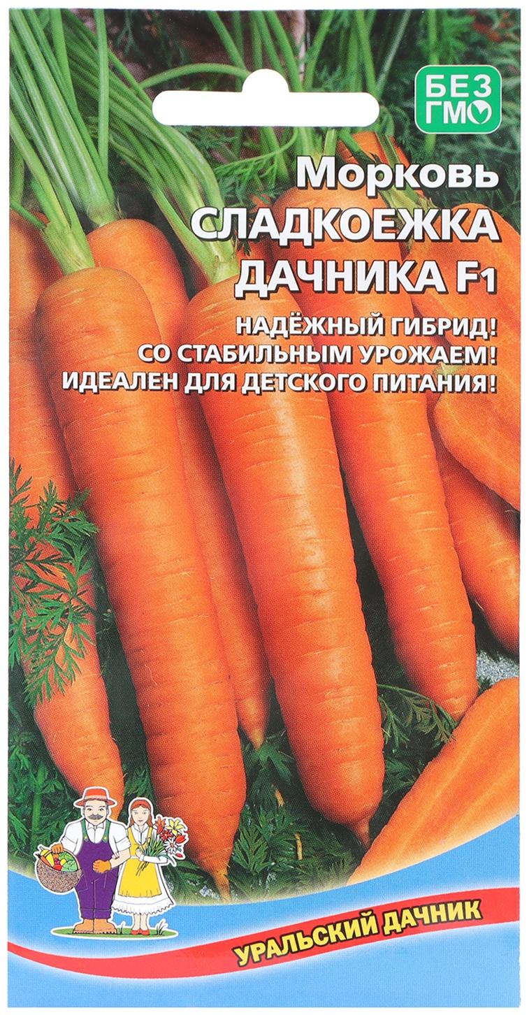 Семена Морковь 