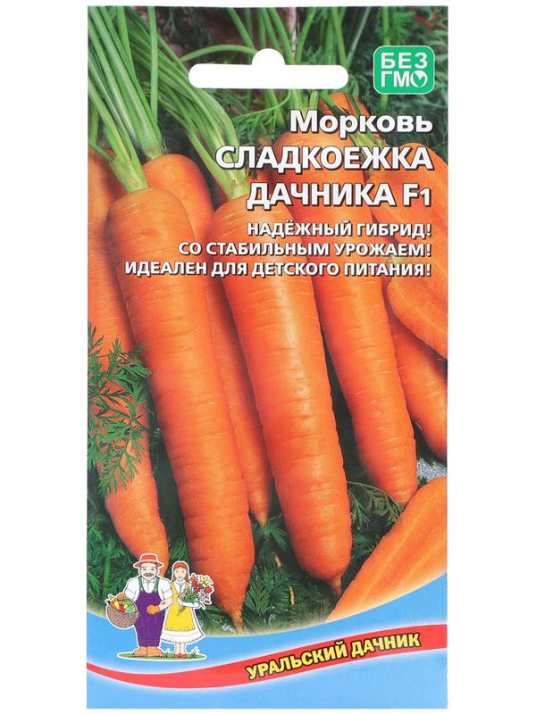 Семена Морковь 