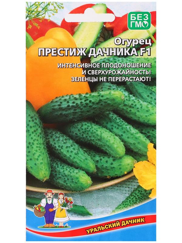 Семена Огурец 