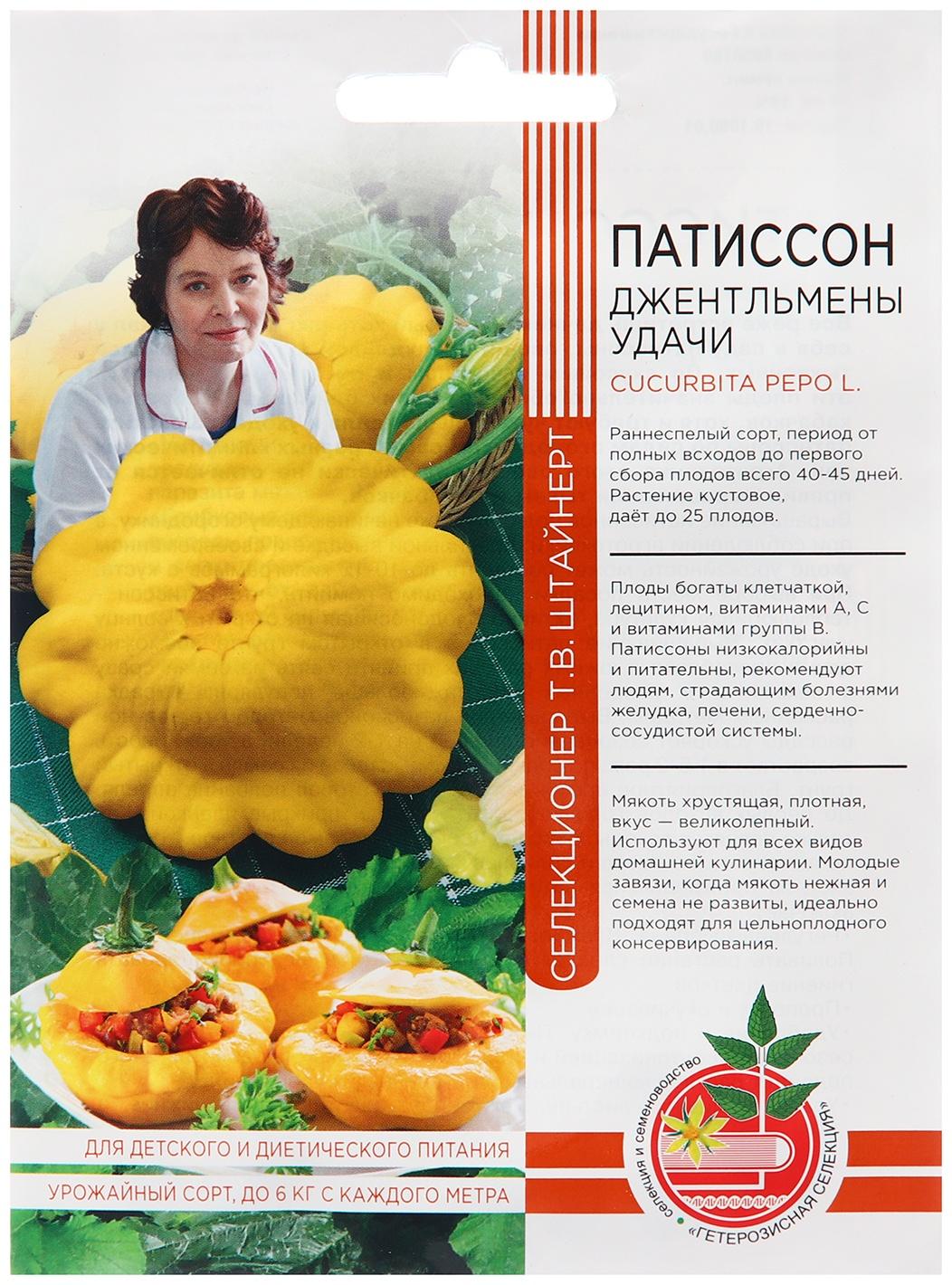 Семена Патиссон 