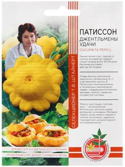 Семена Патиссон 