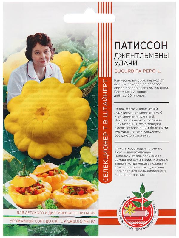 Семена Патиссон 